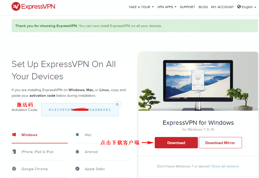 如何在国内购买使用ExpressVPN？
