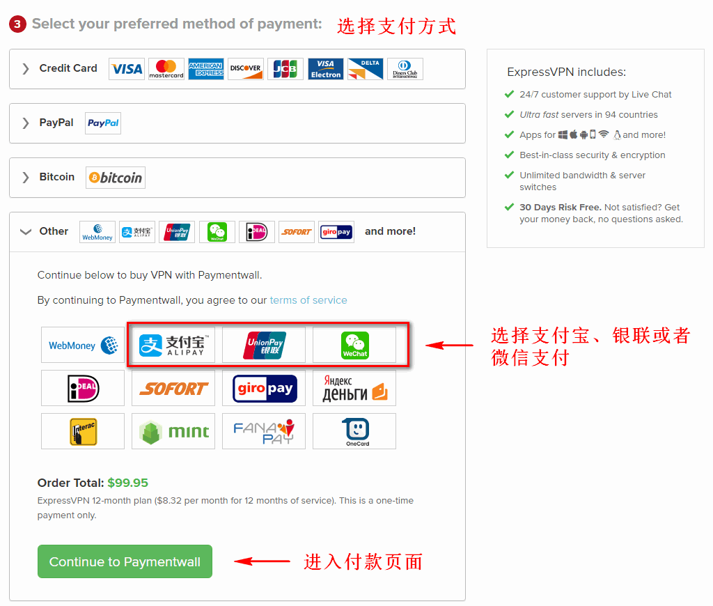 如何在国内购买使用ExpressVPN？